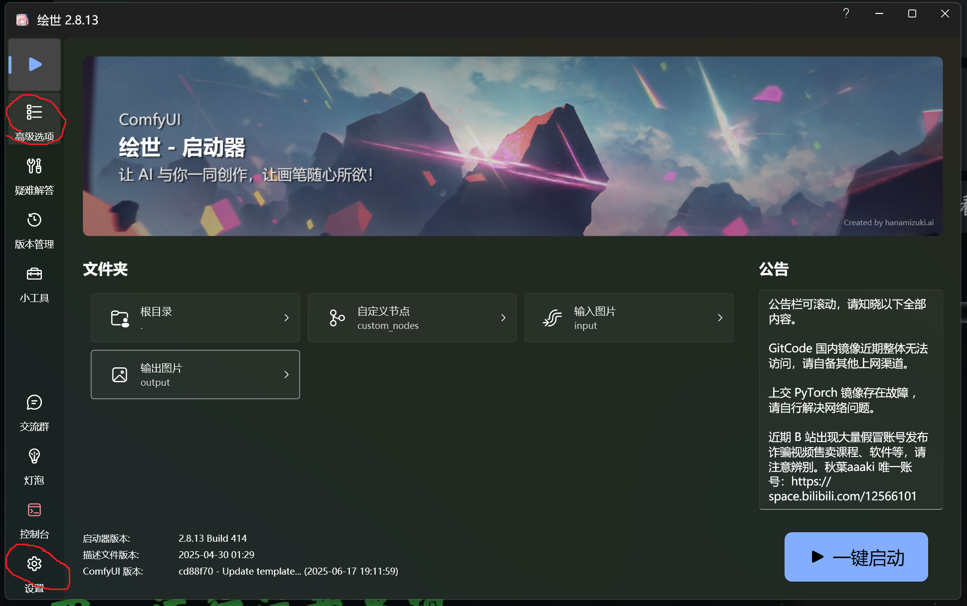 屏幕截图 2025-06-18 204002